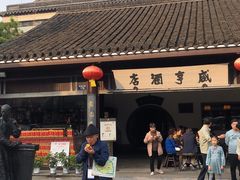 -咸亨酒店•非遗绍兴菜•中华老字号(堂吃餐厅)