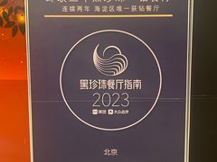 -北京泰富酒店-柏景轩中餐厅