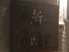 -橼舍鮨青木