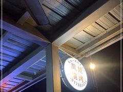 -凤姐烧烤(水街商场店)