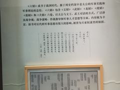 -齐文化博物馆