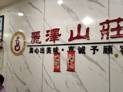 -丽泽山庄·生态怀柔菜·虹鳟鱼(红螺寺店)