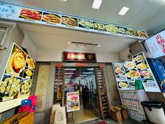 -贞姨美食·老字号海鲜大排档