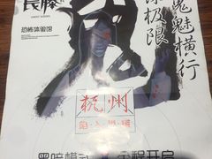 -长藤鬼校(龙翔店)