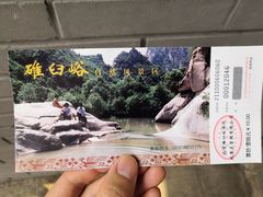 -碓臼峪自然风景区