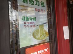 门面-老半斋(福州路店)