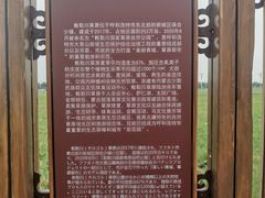 -敕勒川草原文化旅游区