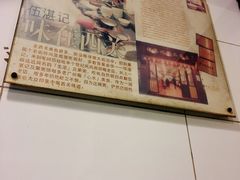 -伍湛记 · 广州老字号(龙津中路店)