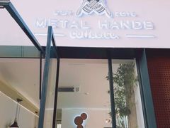 门面-铁手珈琲制造局metalhands(望京店)