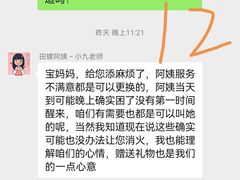 -田螺阿姨自营月嫂·育儿嫂(高新店)