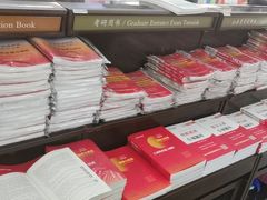 -新华书店(新街口旗舰店)