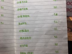 菜单-食戟