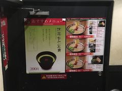 菜单-一蘭拉面(新宿中央东口店)