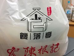 -陈根记大牌档