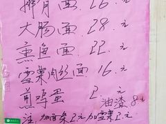 -小龙大肉面馆