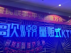 -歌潮量贩式KTV(萝岗店)