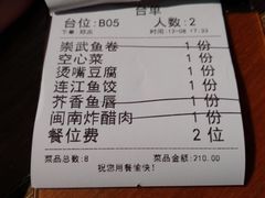账单-新悦·霞浦海鲜生(上下杭店)