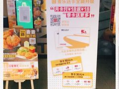 -麦当劳(东直门外大街店)