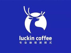 -瑞幸咖啡(南昌国际金融中心店)