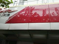 -新华传媒教材书店(中山南二路)