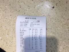 -虢国羊肉汤馆(政二街店)