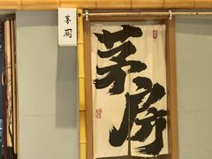 -赵小犇·江湖川菜馆