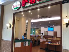 门面-萨莉亚意式餐厅(深圳北站店)