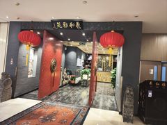 -羲和雅苑•北京烤鸭(平安国际金融中心店)