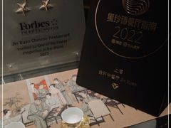-金轩中餐厅 Jin Xuan(浦东丽思卡尔顿酒店)