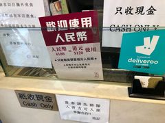 收银台-池记(尖沙咀店)