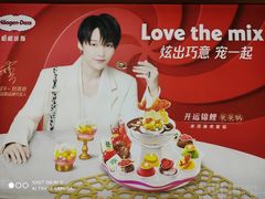 -哈根达斯(美罗城店)