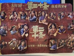 -幸福蓝海院线影城(世茂滨江店)