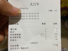 -黄记四更烤乳猪店