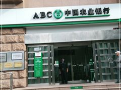 -中国农业银行(上海翔殷支行)