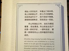 -舟山博物馆