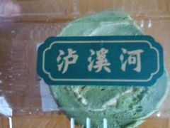 -泸溪河桃酥(长乐路店)