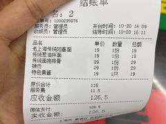 -逸桂禾面馆