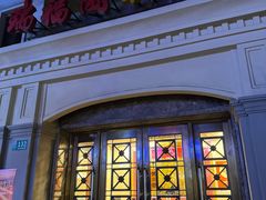 -瑞福园联谊餐室(茂名南路店)