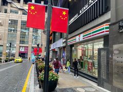 -7-11便利店(正阳街店)