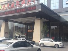 -兴芮温泉度假区