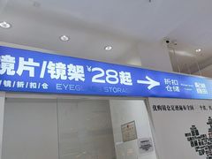 -优购镜仓(丰台大悦春风里店)
