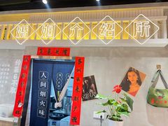 -伍师兄市井火锅(东部星悦天地店)
