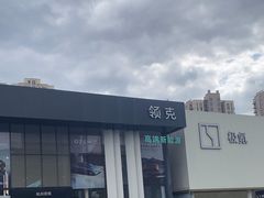 -领克中心(杭州凌客店)