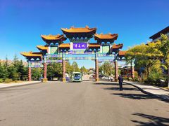 -威海华夏城景区