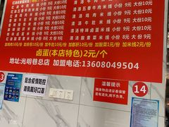-全家福米线