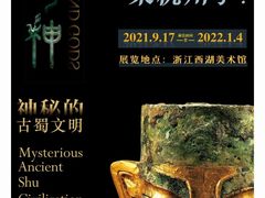 -浙江西湖美术馆