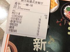 -新大咀港式茶餐厅(宝山万达店)