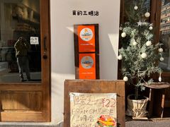 -Al Salam莫的三明治