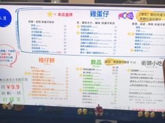 -三厘鸡蛋仔(印力店)
