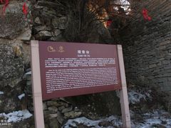 -终南山国家森林公园